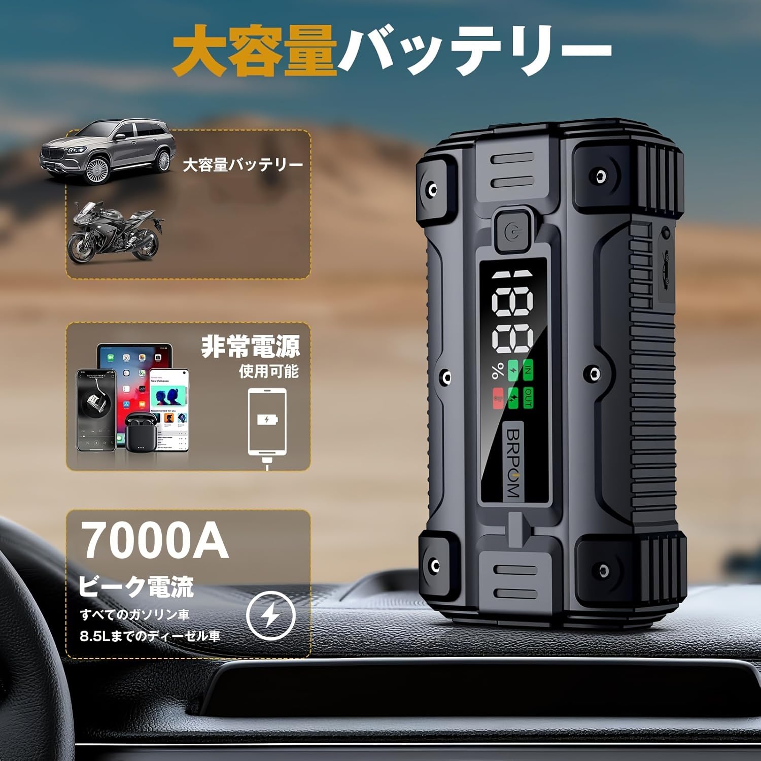 Amazon | BRPOM ジャンプスターター 7000A(すべてのガソリン車・8L